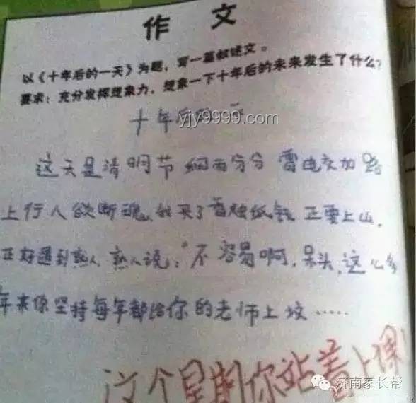 🔥老师布置的那篇作文，我终于有了结尾的创新之旅🚀 —— 第一集